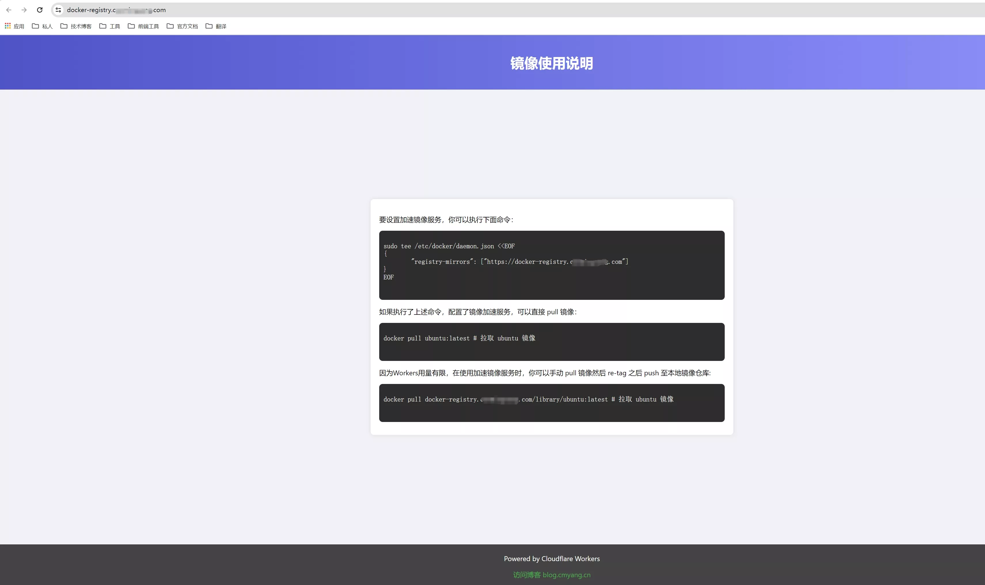 自定义域访问workers服务