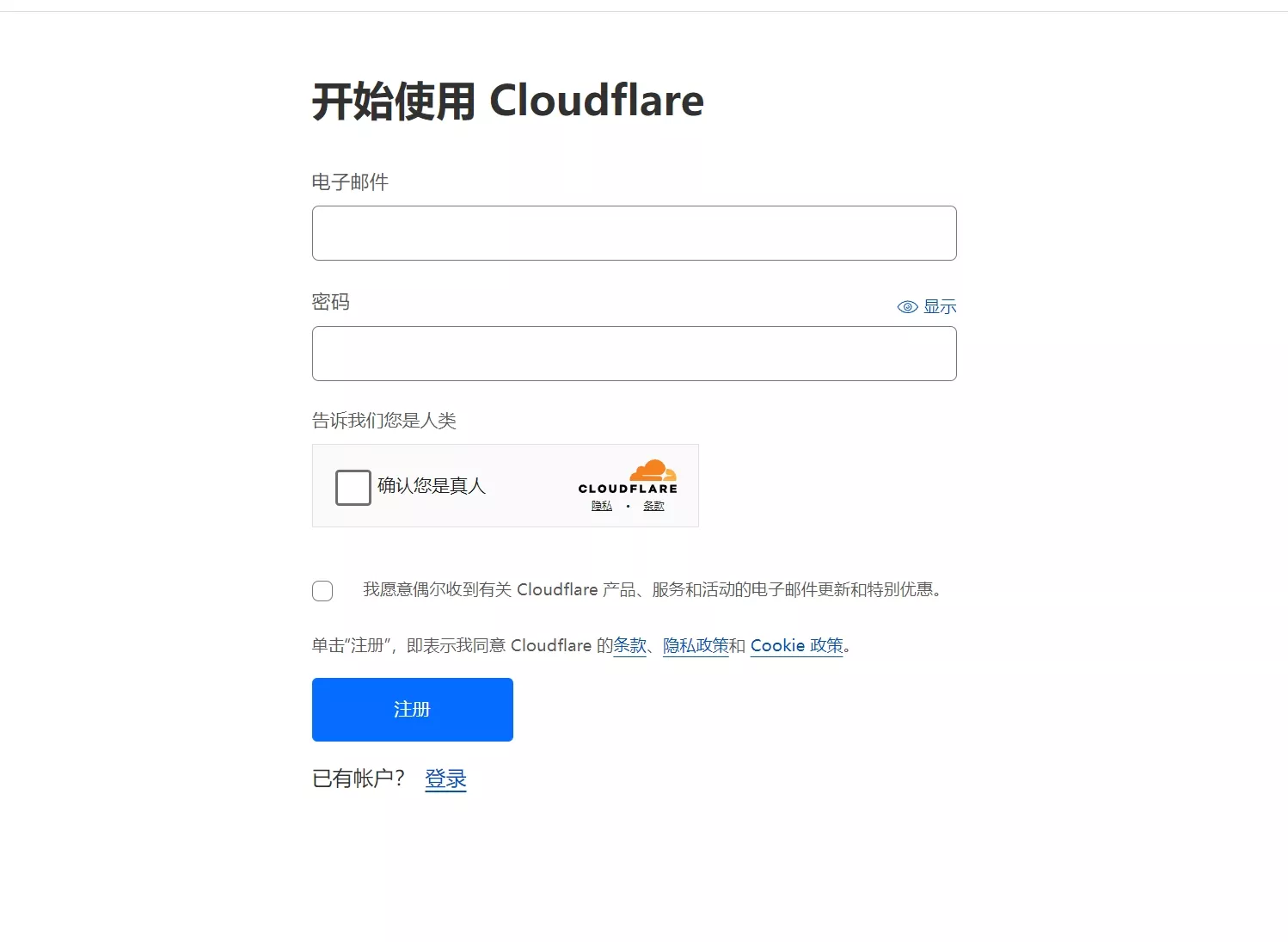 cloudflare注册