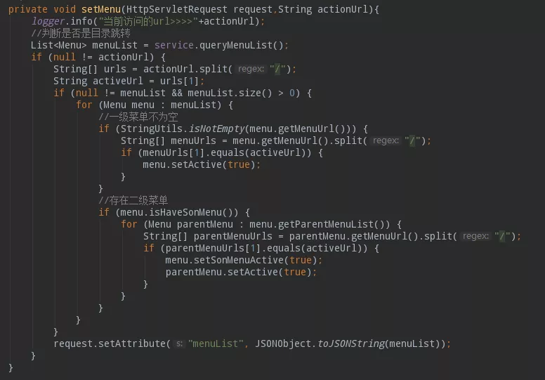 后端动态处理代码