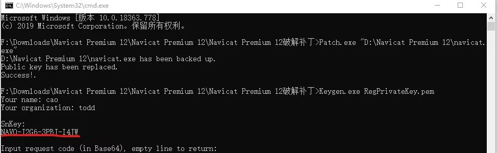 执行Keygen生成注册码