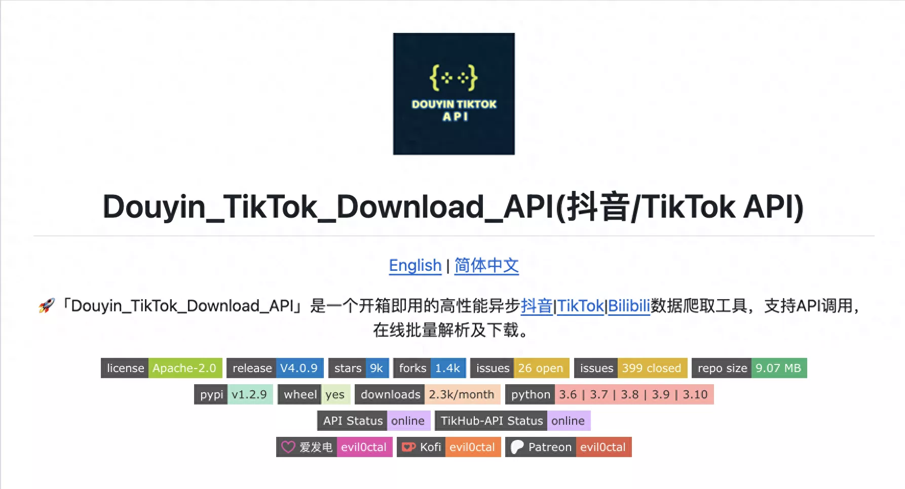 docker部署高性能 Douyin、TikTok 数据抓取工具，支持无水印图片视频下载